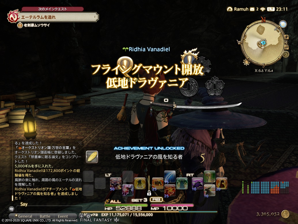 ffxiv_20201128_231140_823
