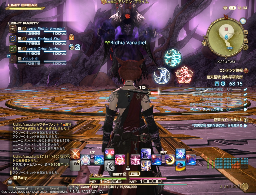 ffxiv_20201130_160452_953