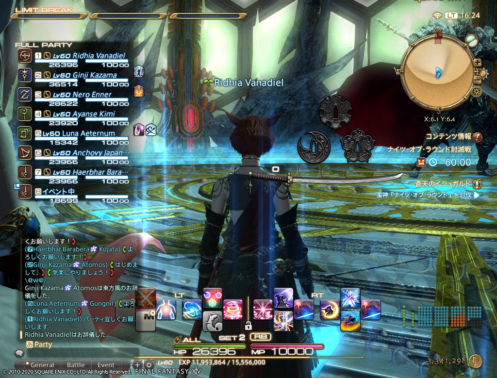 ffxiv_20201130_162402_810