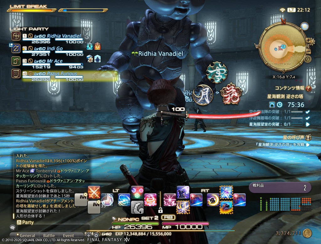 ffxiv_20201130_221253_395