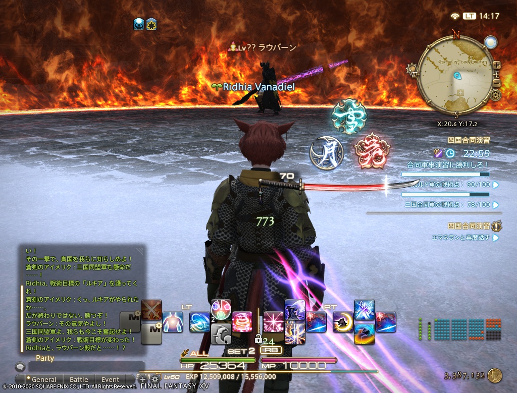 2020年12月1日のFF14プレイ日記