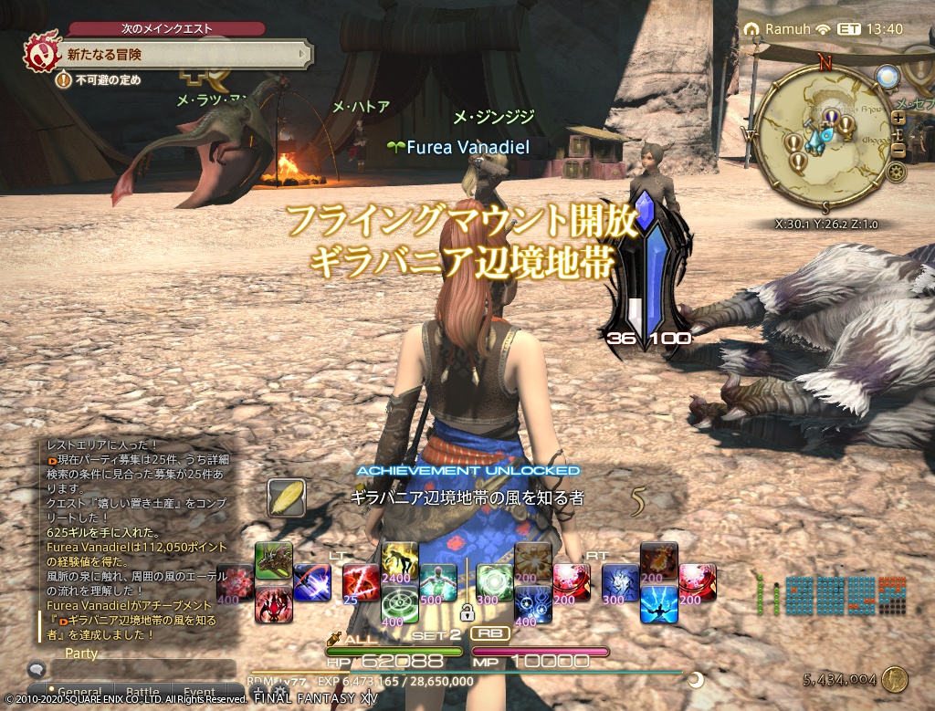 ffxiv_20201201_153952_641 ffxiv_20201201_153952_641