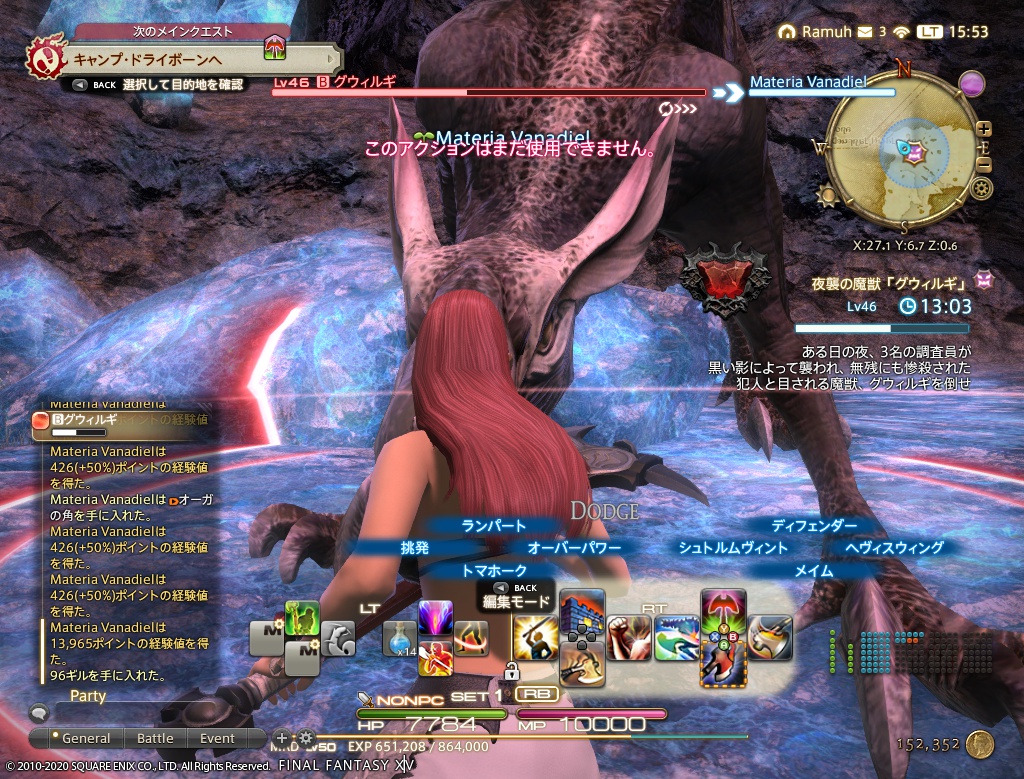 2020年12月2日のFF14プレイ日記