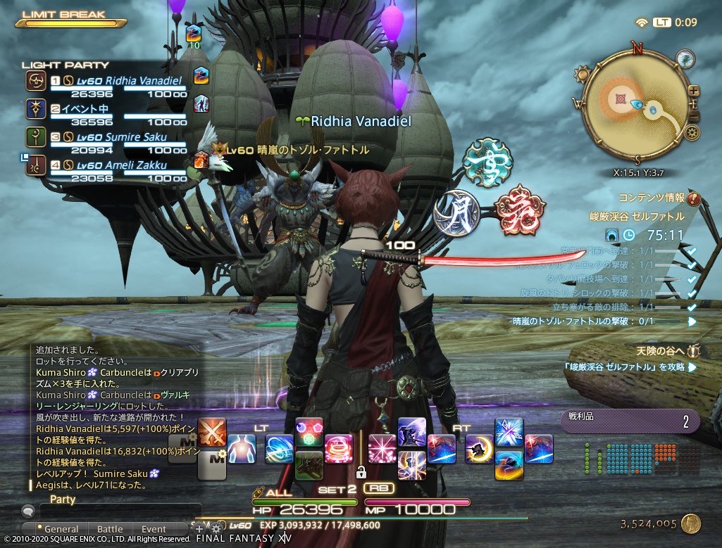ffxiv_20201203_000909_034