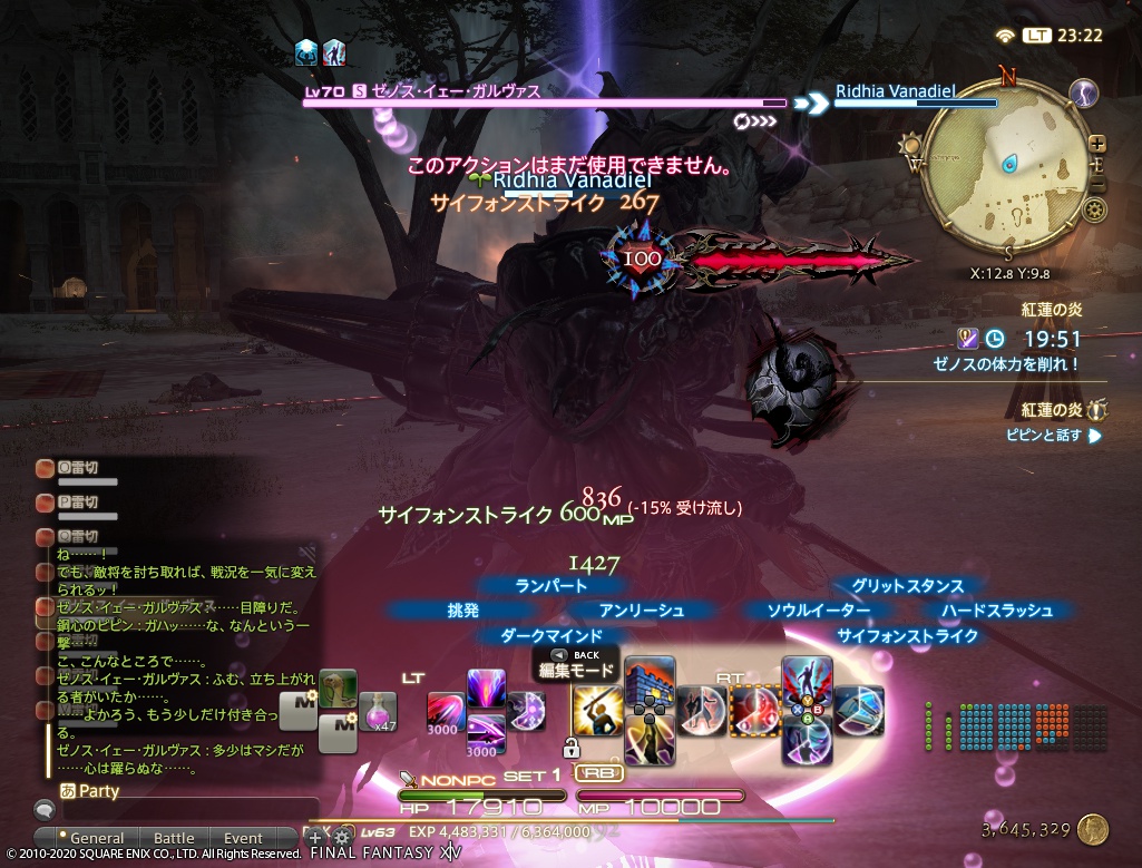 ffxiv_20201204_232230_608