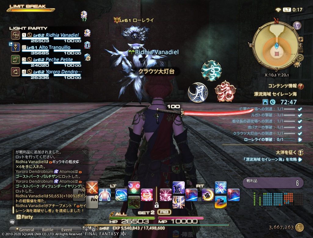 ffxiv_20201205_001752_469