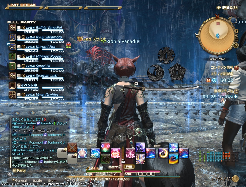 ffxiv_20201206_003859_366
