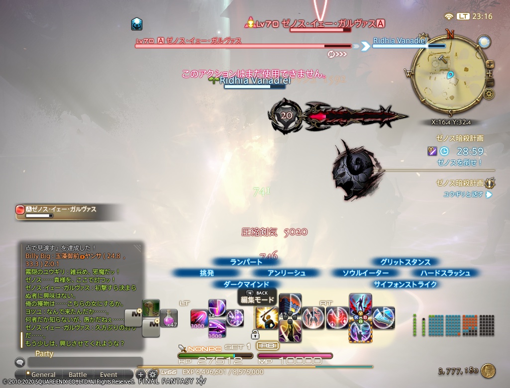 ffxiv_20201206_231622_745