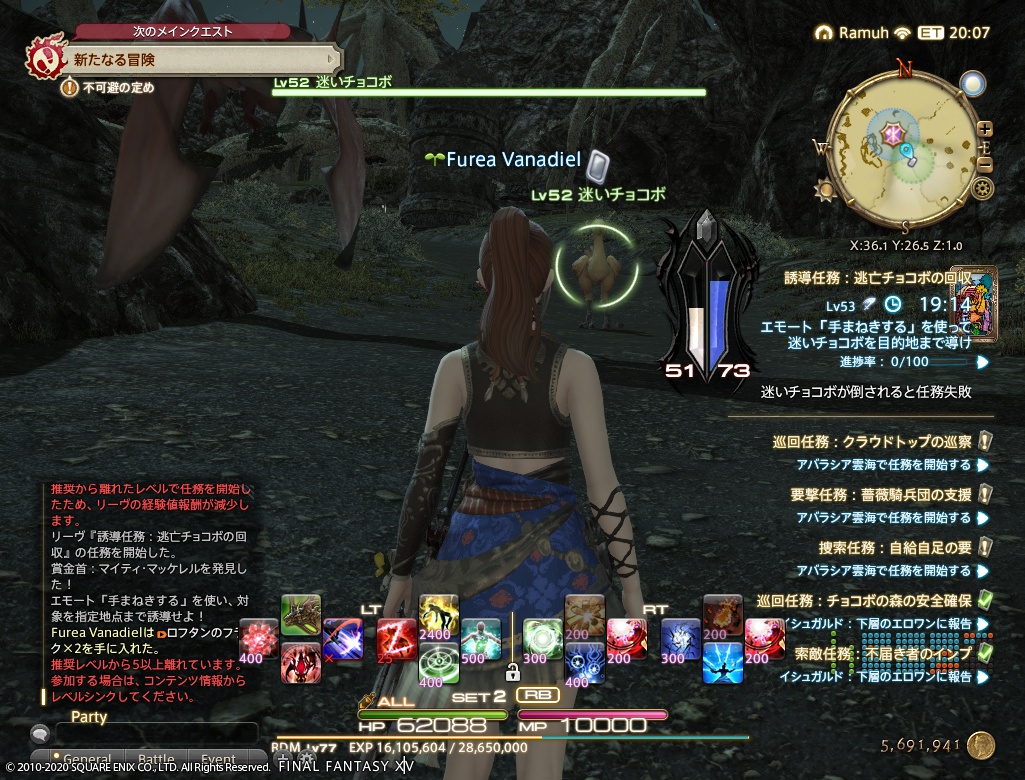 2020年12月9日のFF14プレイ日記