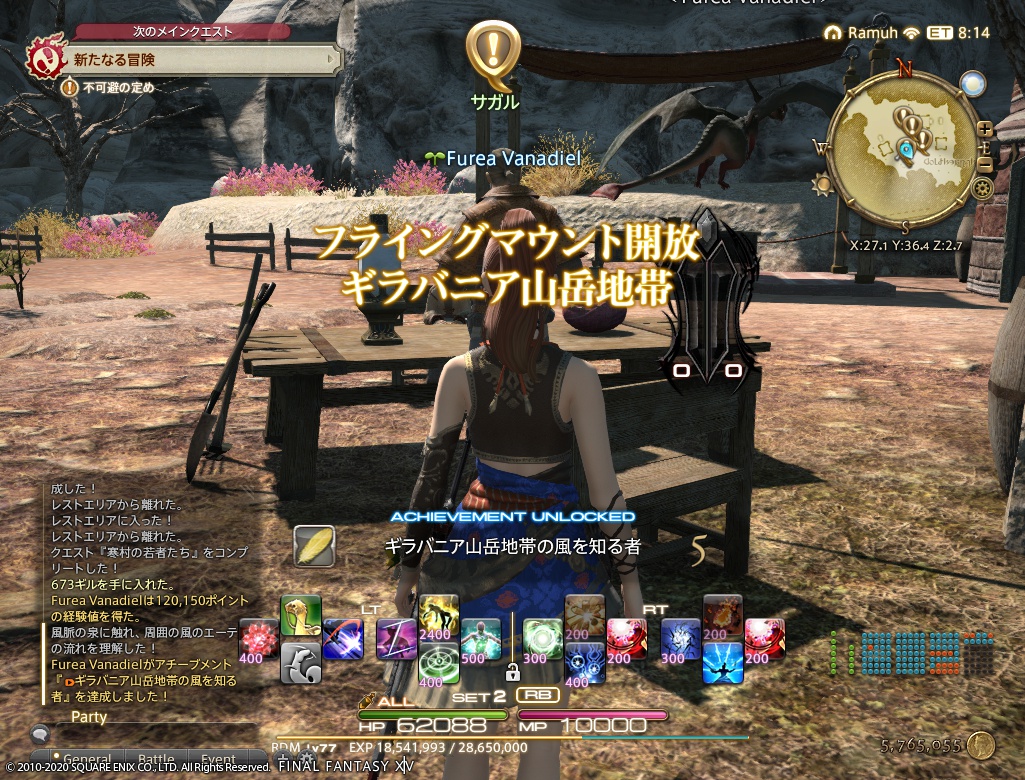 ffxiv_20201211_180403_104