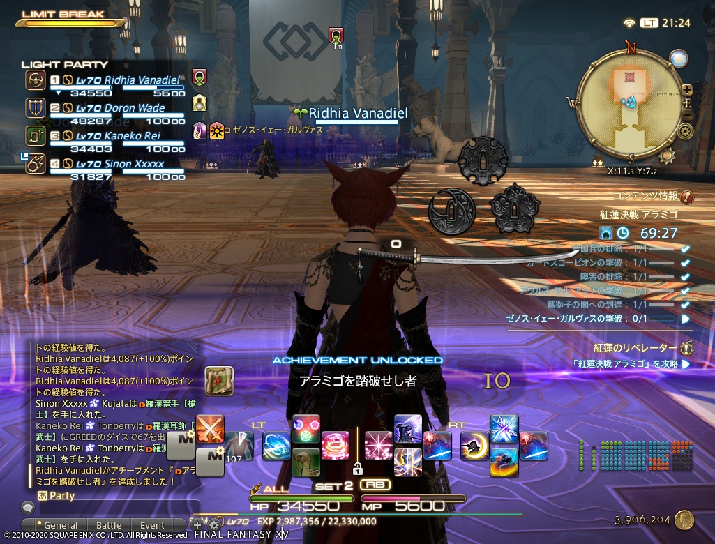 ffxiv_20201211_212413_879