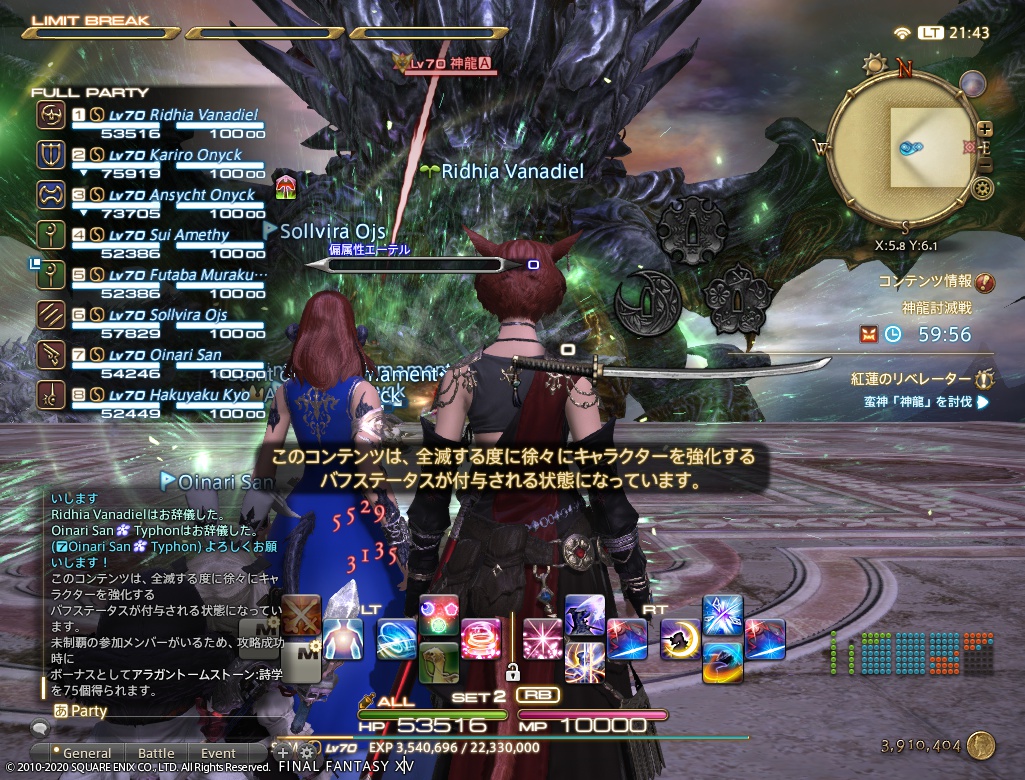 ffxiv_20201211_214304_373