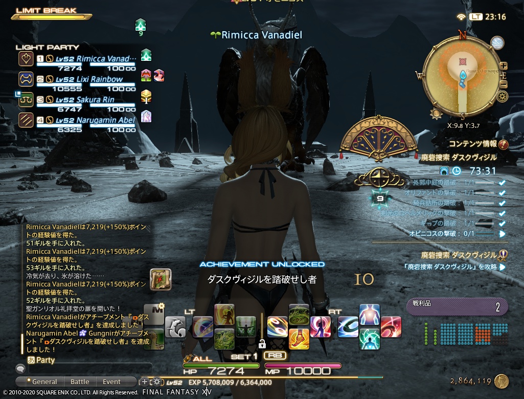 ffxiv_20201211_231604_154