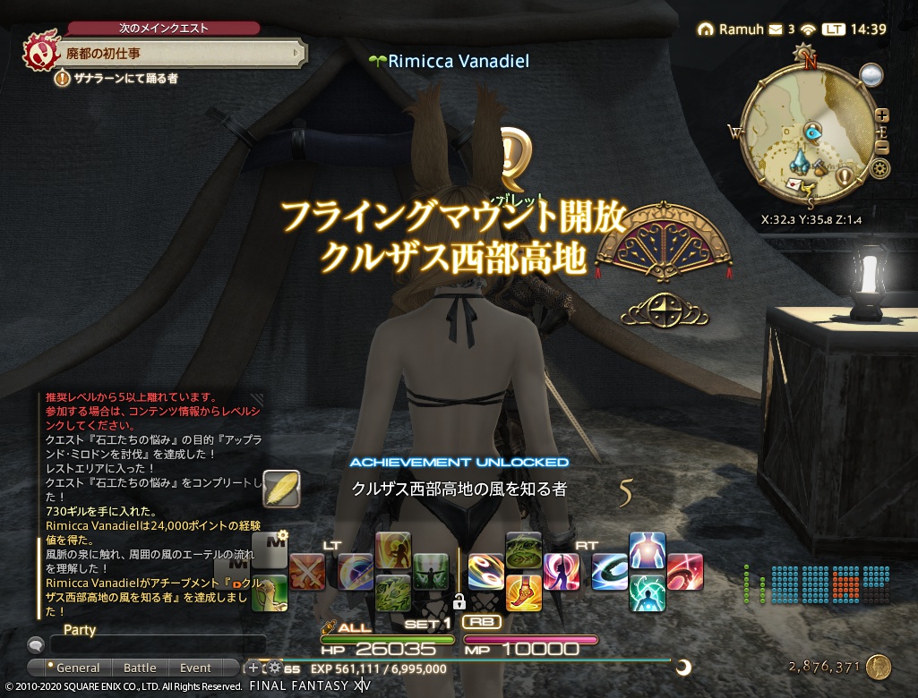 ffxiv_20201212_143937_708