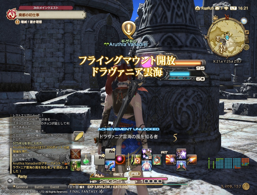 ffxiv_20201212_162201_312