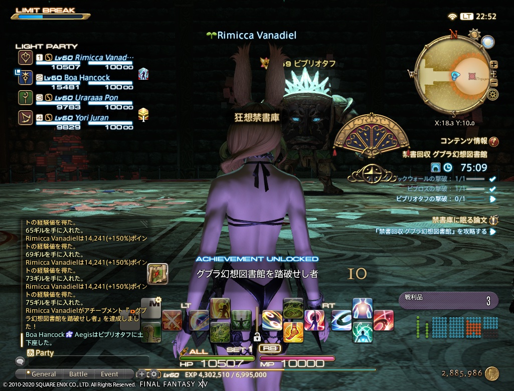 ffxiv_20201212_225239_485