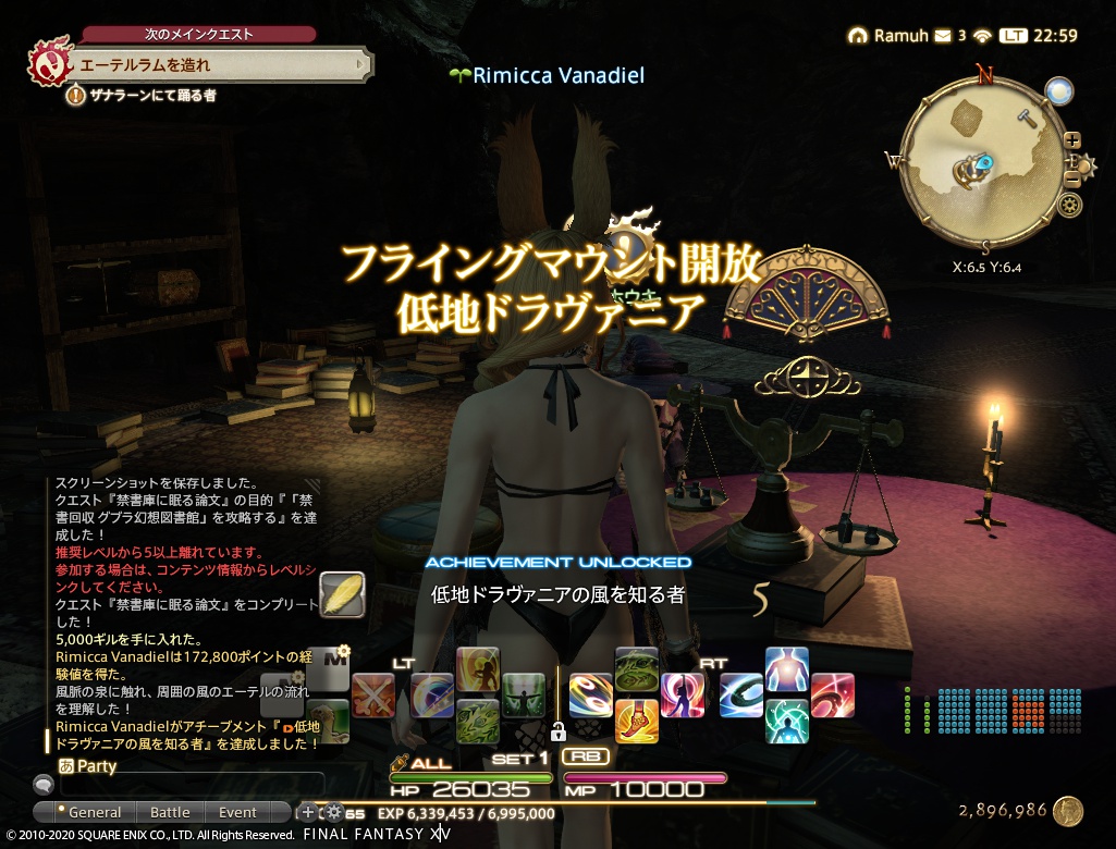 ffxiv_20201212_225902_792