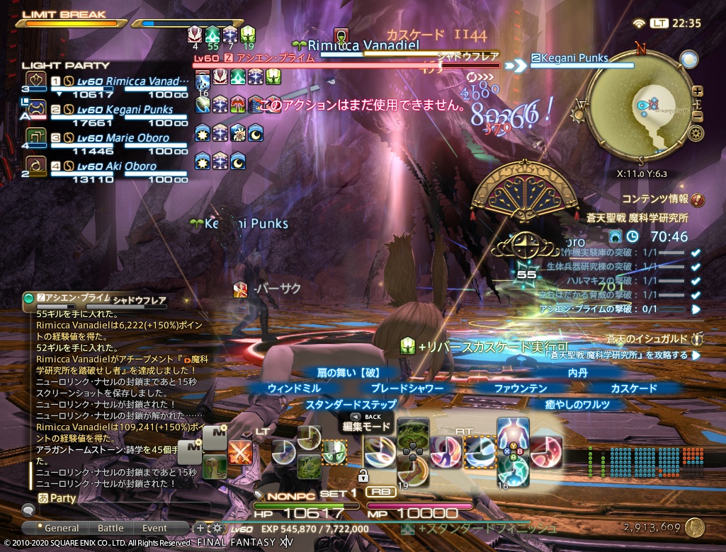ffxiv_20201213_223534_497