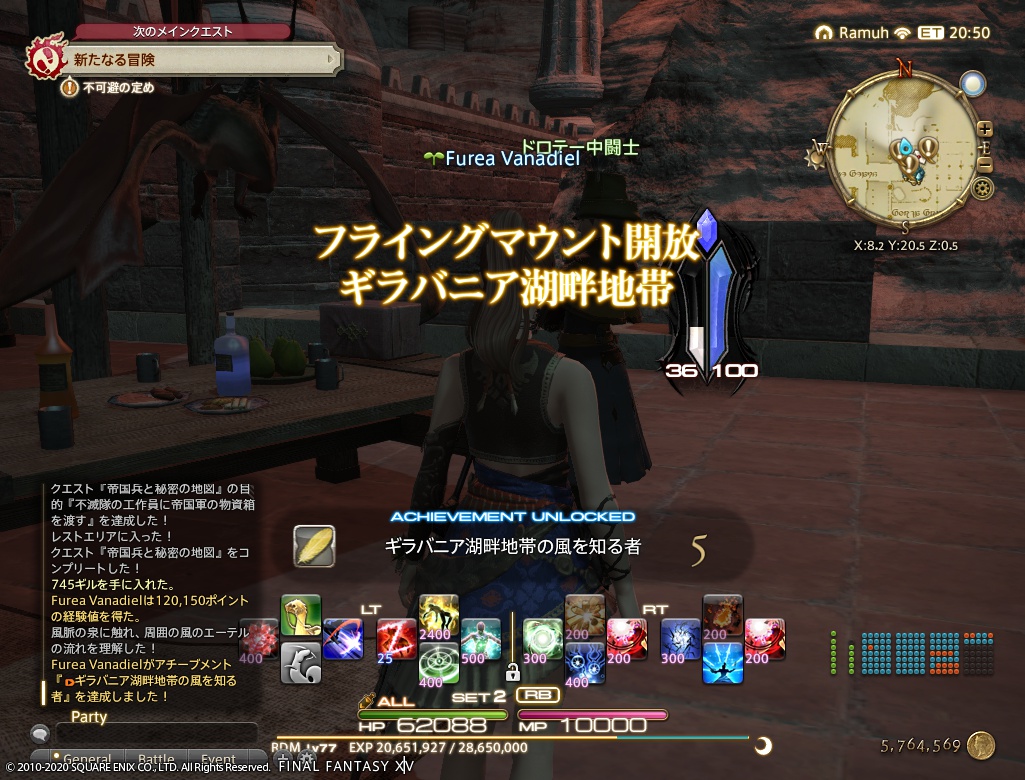 ffxiv_20201214_190048_733