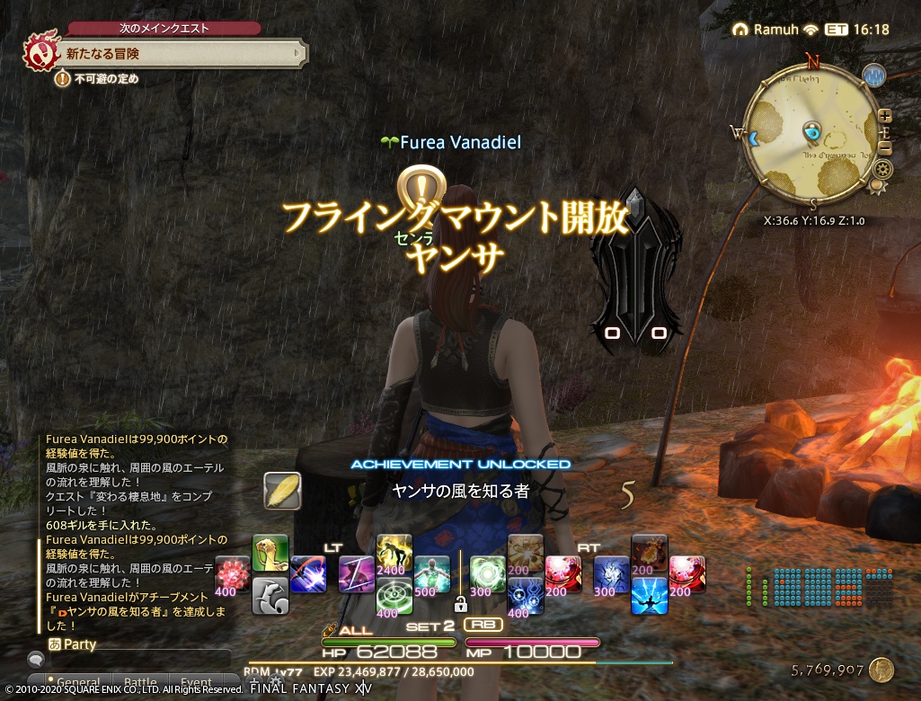 ffxiv_20201215_003734_859