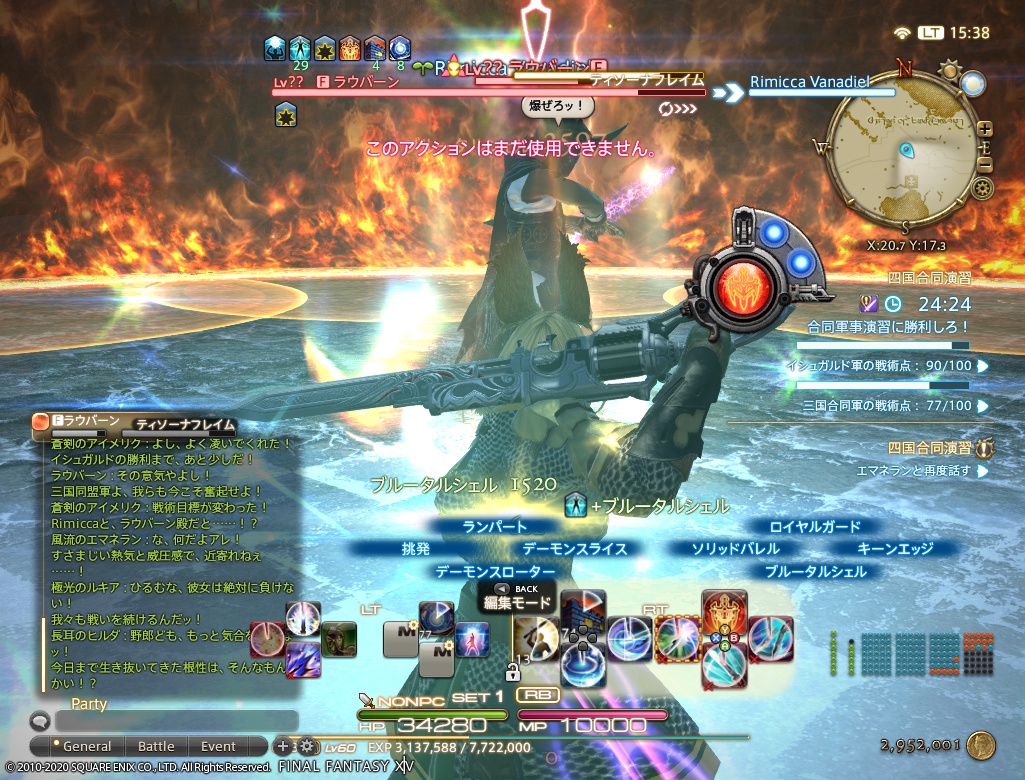 2020年12月15日のFF14プレイ日記