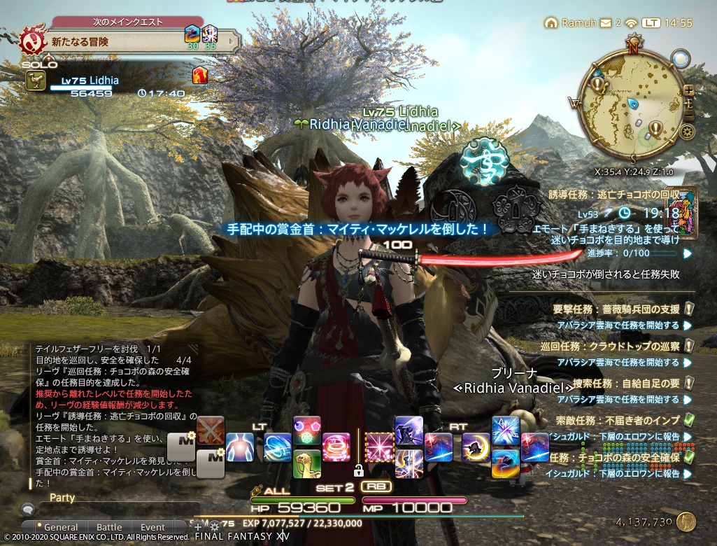 2020年12月16日のFF14プレイ日記