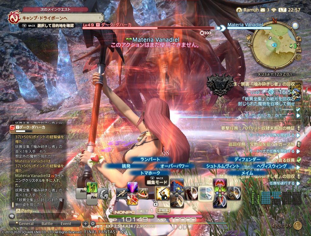 ffxiv_20201216_225753_450