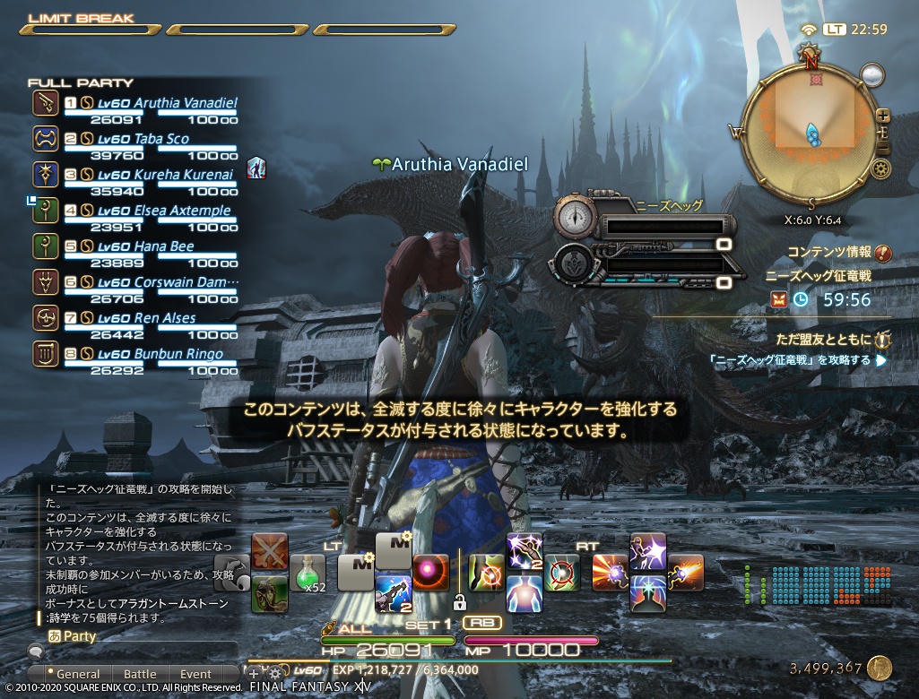 ffxiv_20201217_225950_962