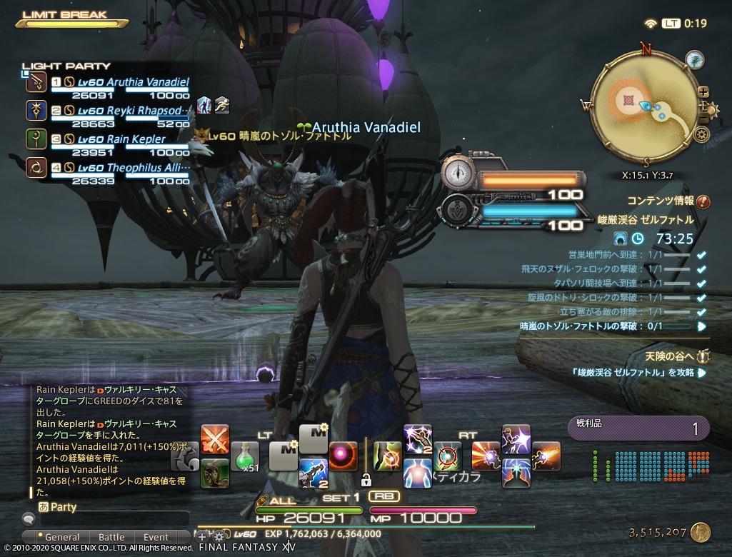 ffxiv_20201218_001912_990