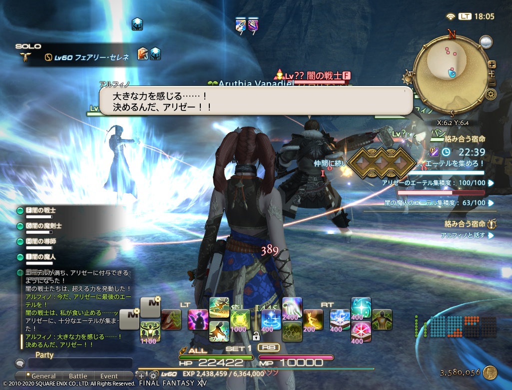 ffxiv_20201218_180551_956