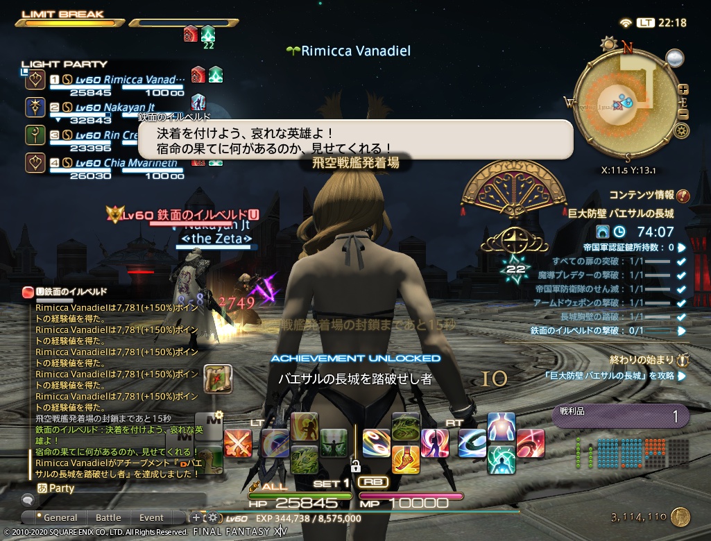 ffxiv_20201218_221817_860
