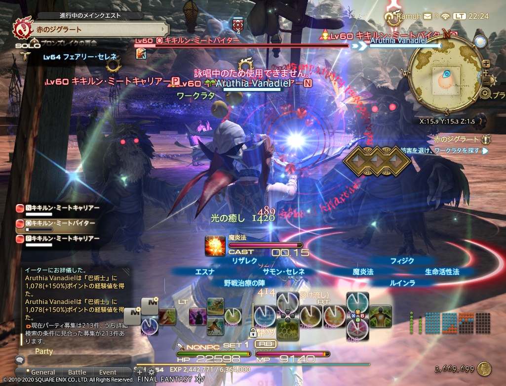ffxiv_20201219_222441_160