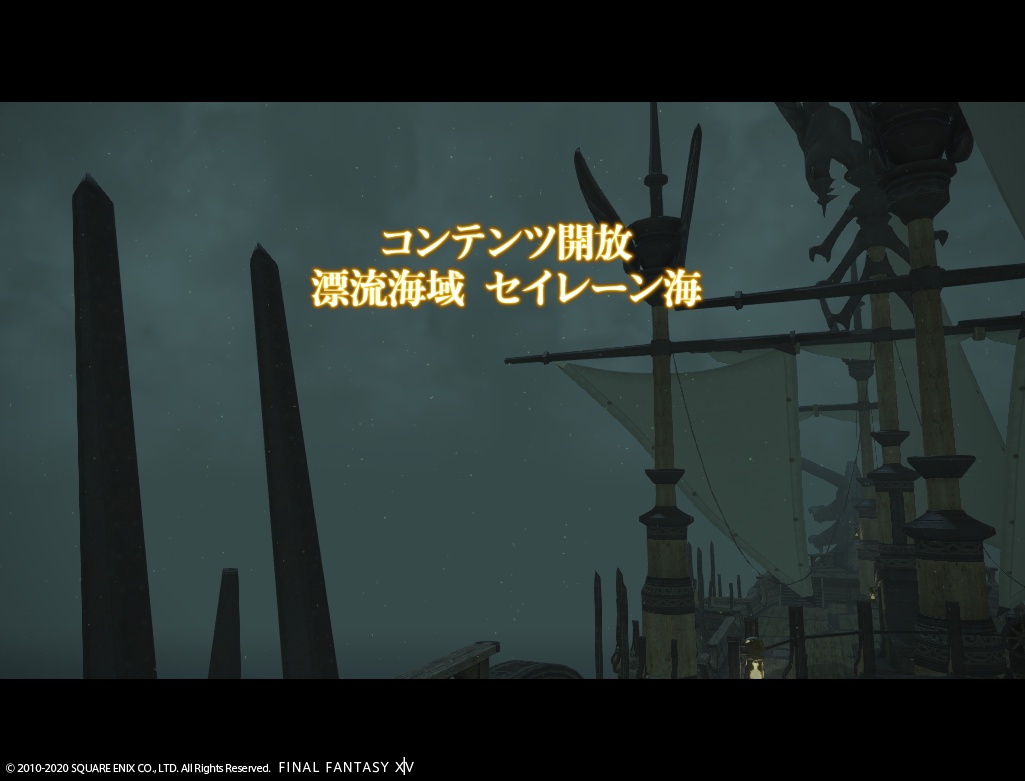 ffxiv_20201219_235414_649