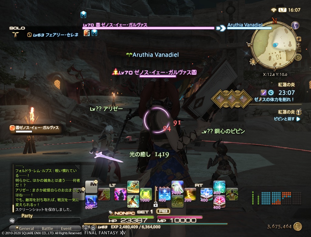 2020年12月20日のFF14プレイ日記