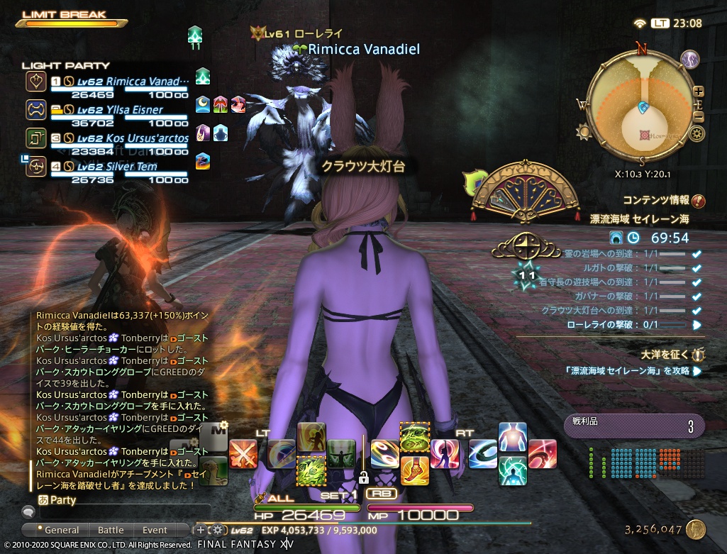 ffxiv_20201220_230900_310 ffxiv_20201220_230900_310