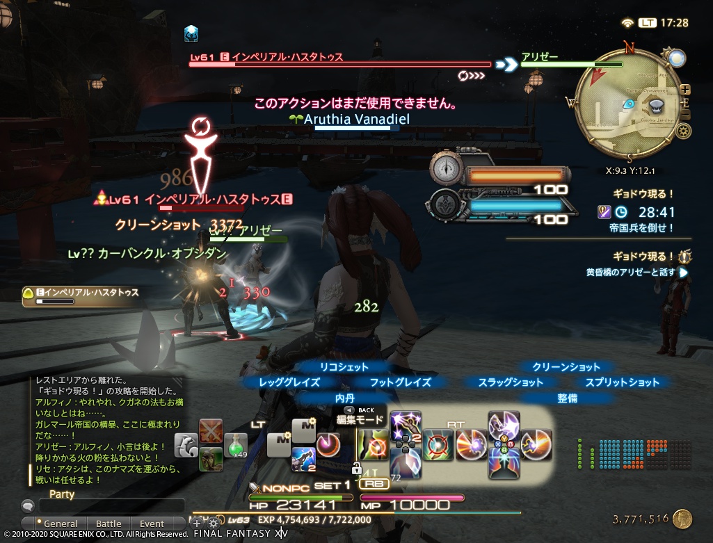 ffxiv_20201221_172849_449