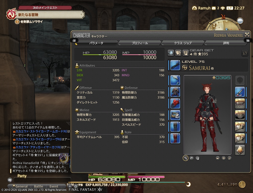 ffxiv_20201221_222730_635