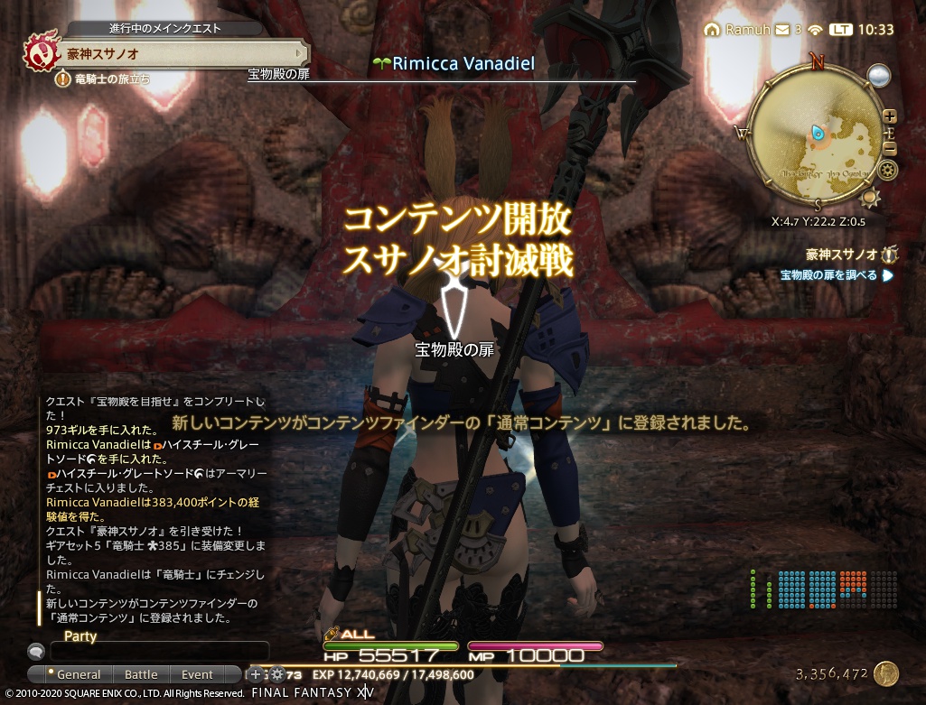 ffxiv_20201222_103348_862