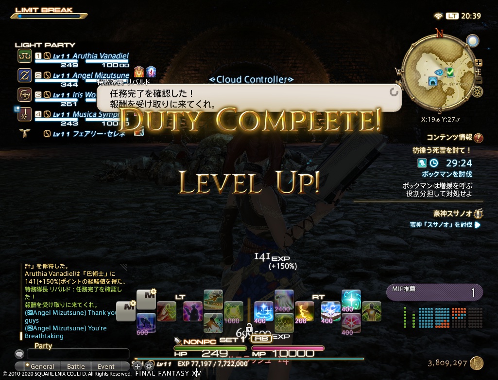 ffxiv_20201222_203933_863