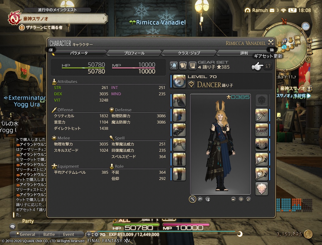 ffxiv_20201223_180805_106