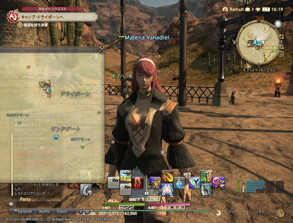 ffxiv_20201224_162000_443