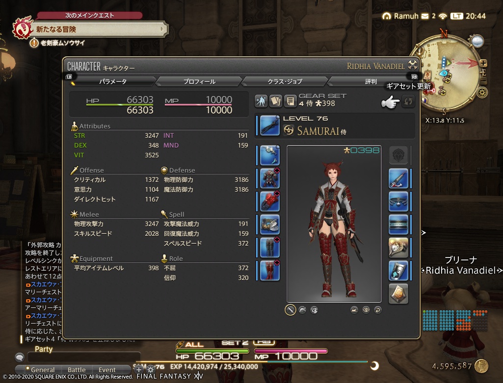 ffxiv_20201224_204409_035