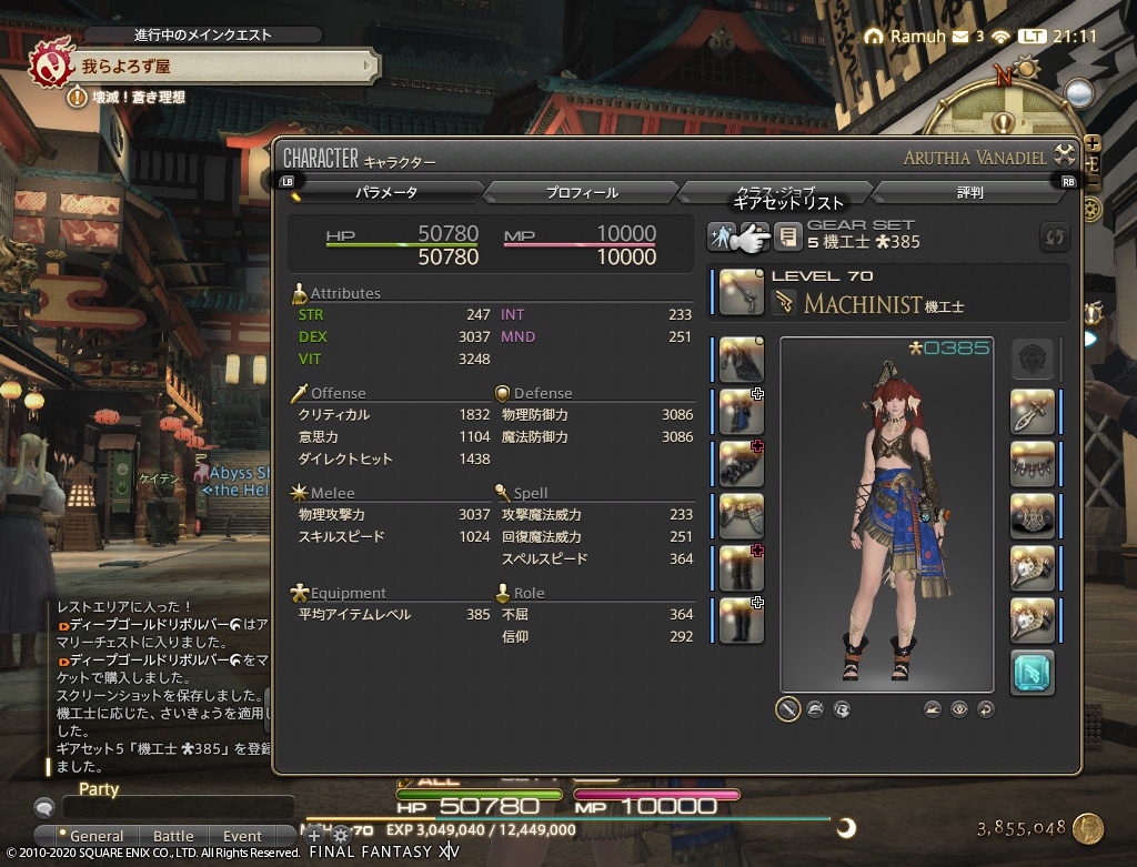 ffxiv_20201225_211121_230