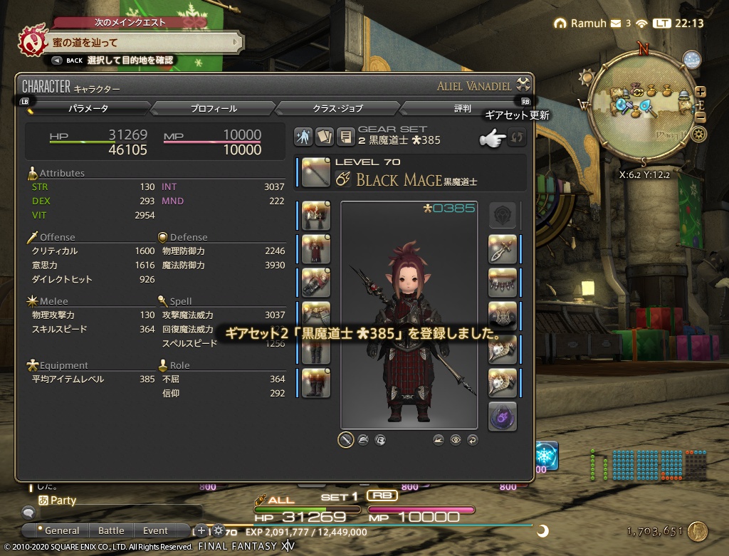 ffxiv_20201225_221356_990