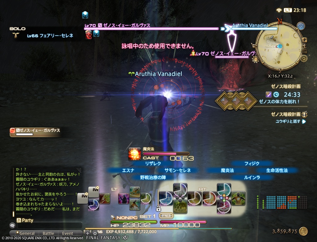 ffxiv_20201225_231834_690