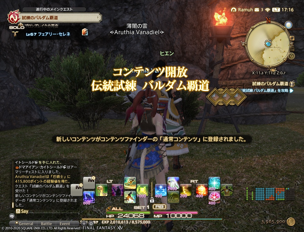 ffxiv_20201226_171643_751