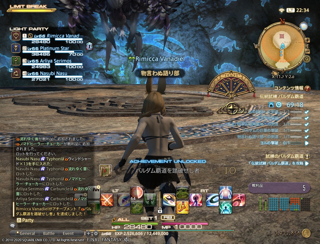 ffxiv_20201226_223406_684