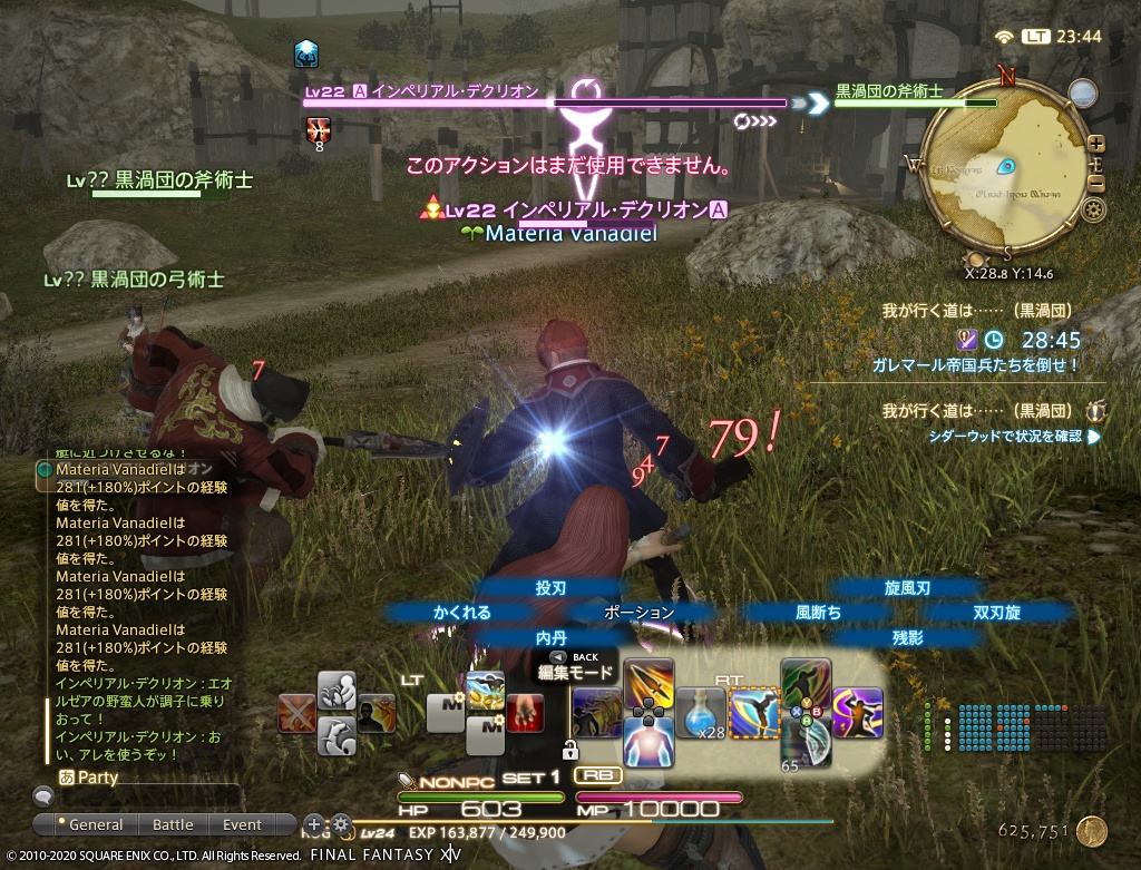 ffxiv_20201226_234426_919