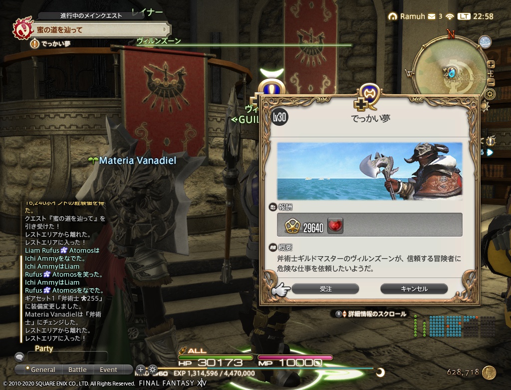 ffxiv_20201227_225813_149 ffxiv_20201227_225813_149