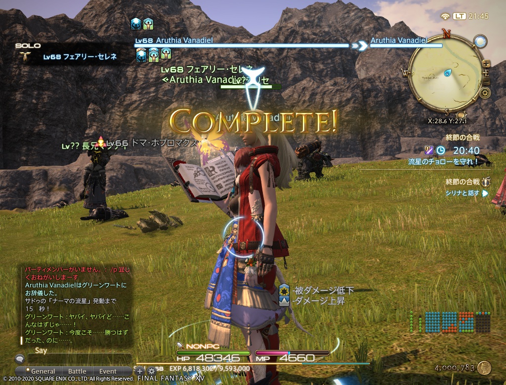 ffxiv_20201228_214545_573